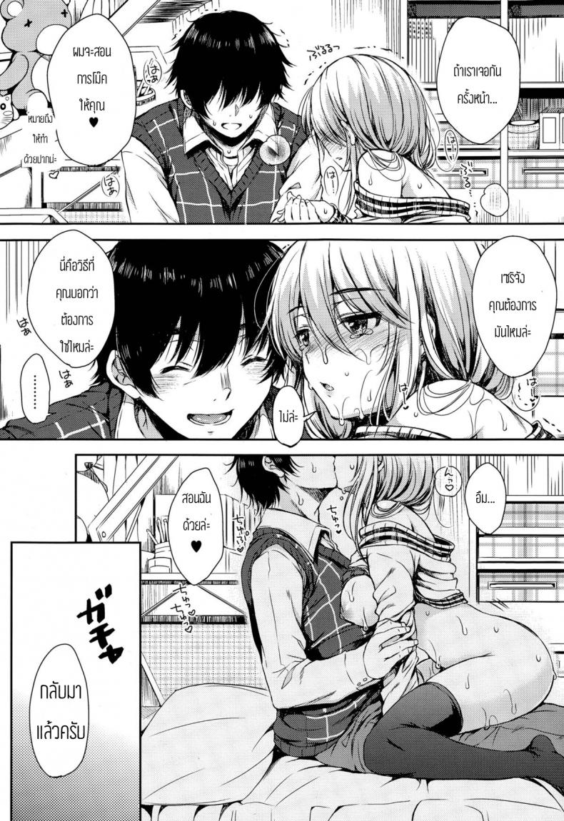 เพื่อนของแฟนฉันเองค่ะ [Nanamiya Tsugumi] Tomodachi Kareshi Friend Boyfriend – เพื่อนของแฟนฉันเองค่ะ [Nanamiya Tsugumi] Tomodachi Kareshi Friend Boyfriend – ตอนที่ 1 หน้า 27