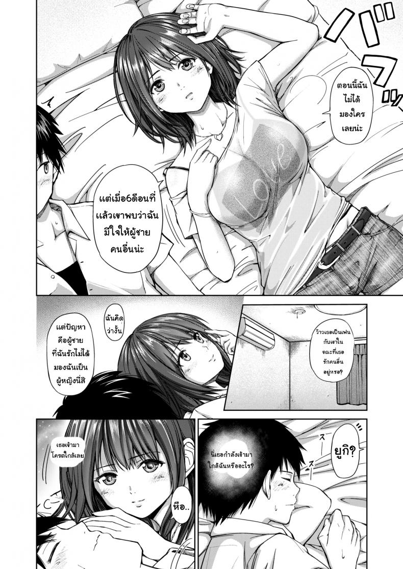 เมาได้เธอ | [Mikarin] Friend × Love – Friend × Love – เมาได้เธอ | [Mikarin] Friend × Love – Friend × Love – ตอนที่ 1 หน้า 4