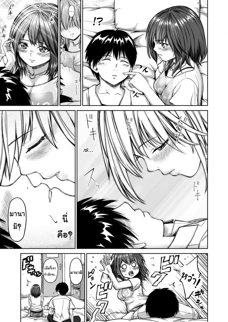 เมาได้เธอ | [Mikarin] Friend × Love – Friend × Love – เมาได้เธอ | [Mikarin] Friend × Love – Friend × Love – ตอนที่ 1 หน้า 5