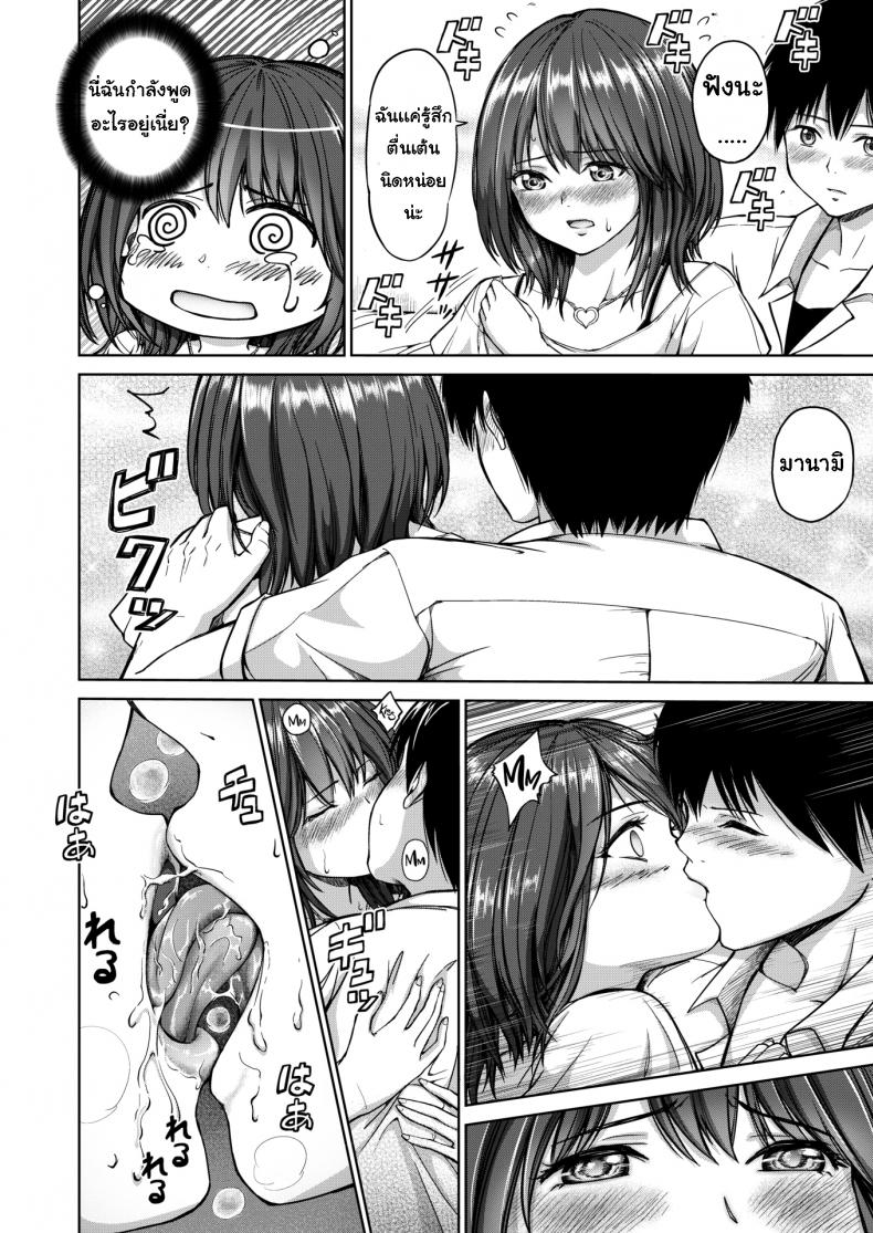 เมาได้เธอ | [Mikarin] Friend × Love – Friend × Love – เมาได้เธอ | [Mikarin] Friend × Love – Friend × Love – ตอนที่ 1 หน้า 6