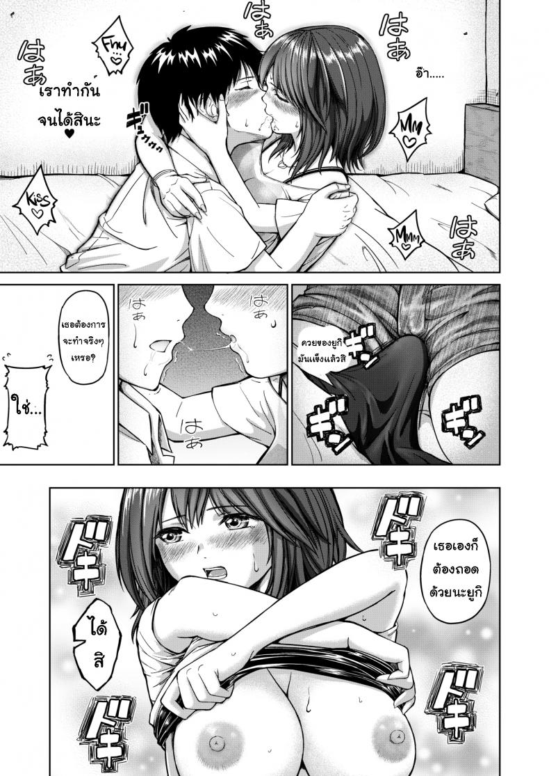 เมาได้เธอ | [Mikarin] Friend × Love – Friend × Love – เมาได้เธอ | [Mikarin] Friend × Love – Friend × Love – ตอนที่ 1 หน้า 7