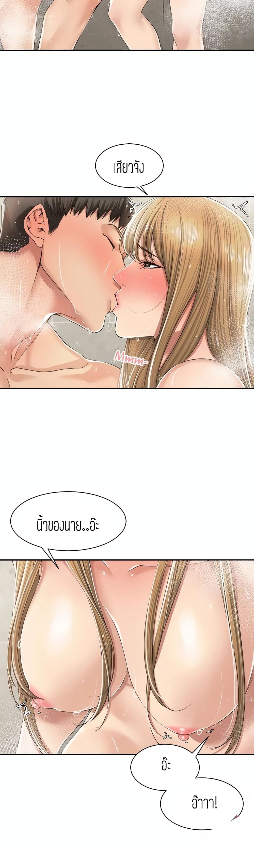 Friendly Relationship – Friendly Relationship – ตอนที่ 10 หน้า 18