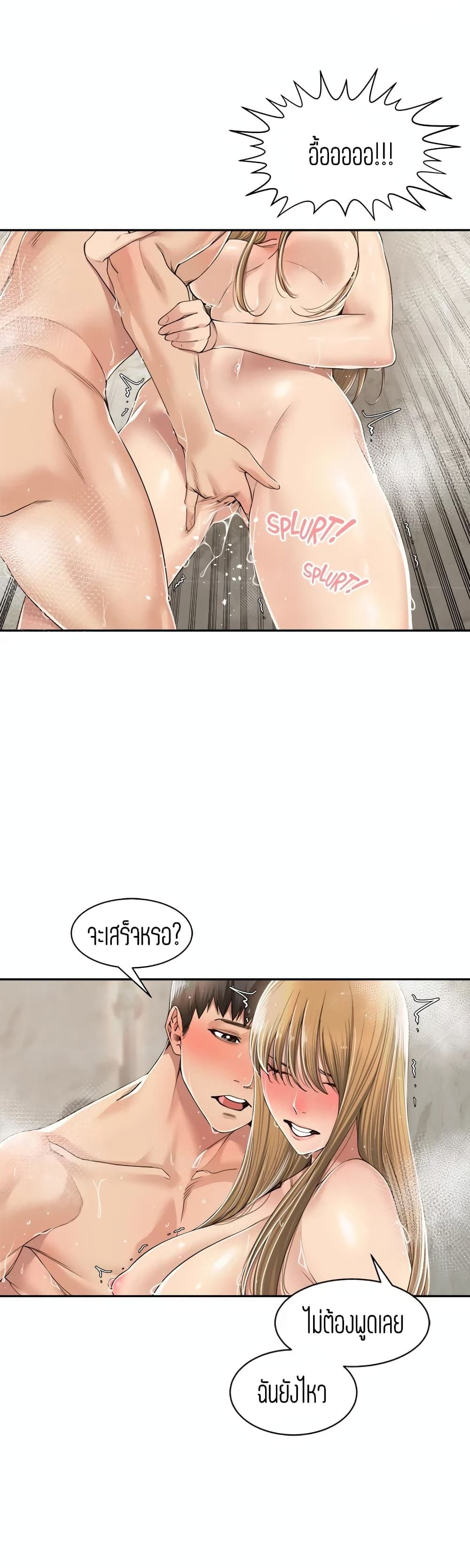 Friendly Relationship – Friendly Relationship – ตอนที่ 10 หน้า 19