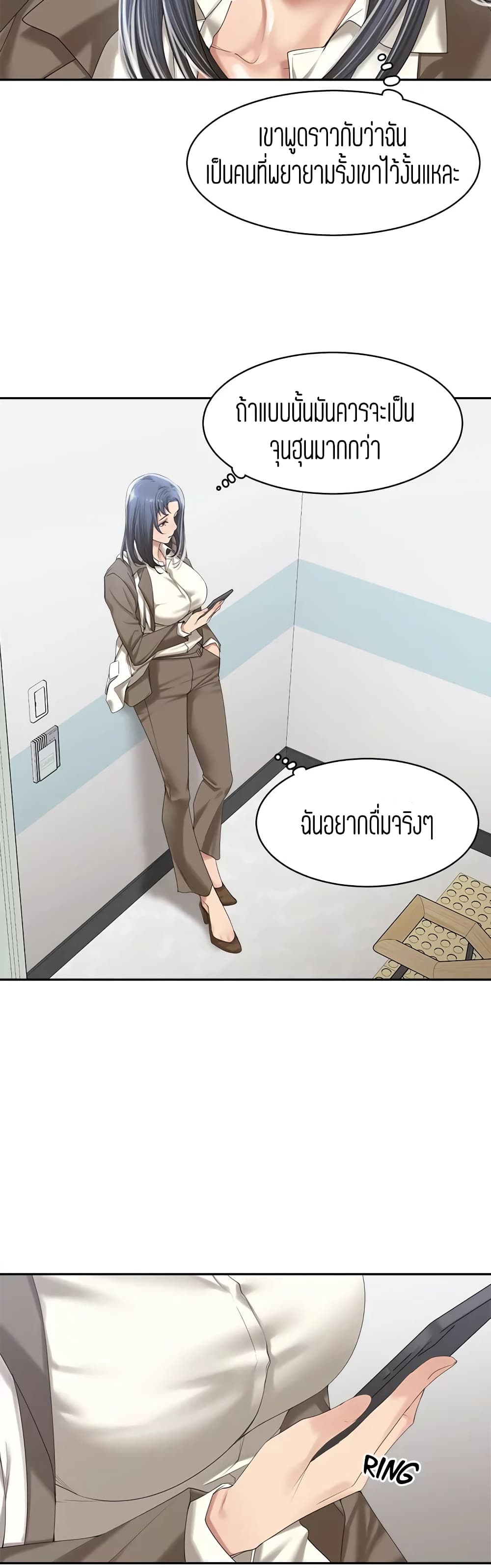 Friendly Relationship – Friendly Relationship – ตอนที่ 11 หน้า 10
