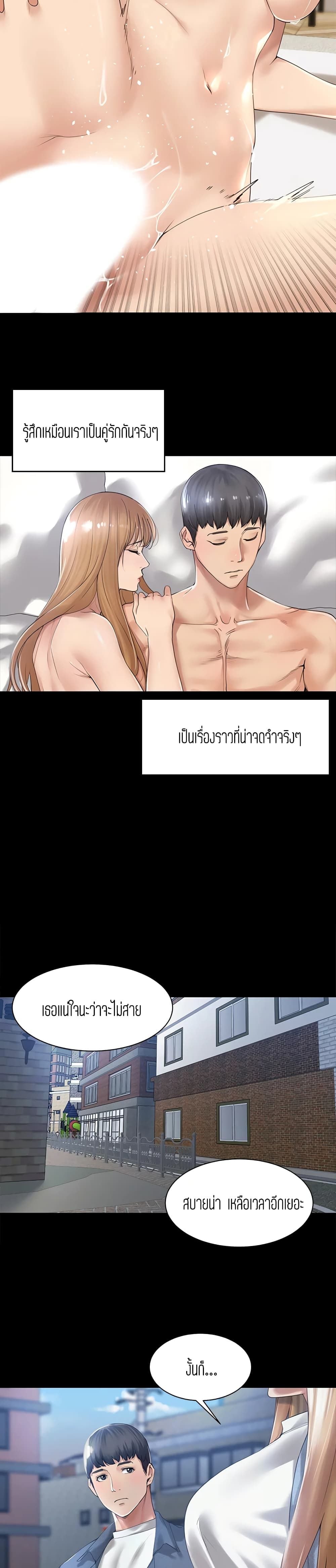Friendly Relationship – Friendly Relationship – ตอนที่ 13 หน้า 2