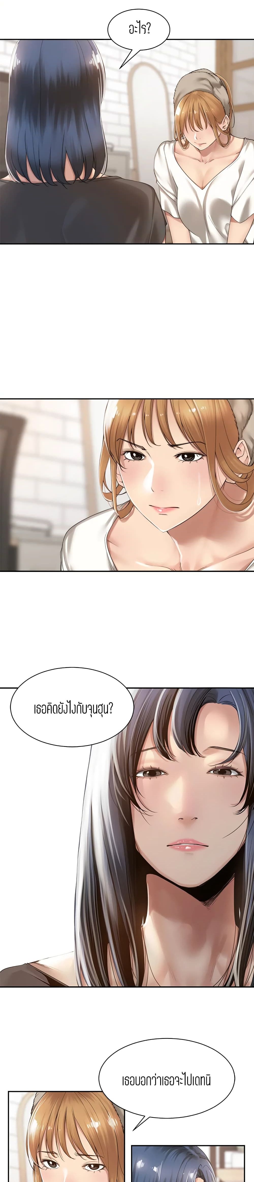 Friendly Relationship – Friendly Relationship – ตอนที่ 13 หน้า 16
