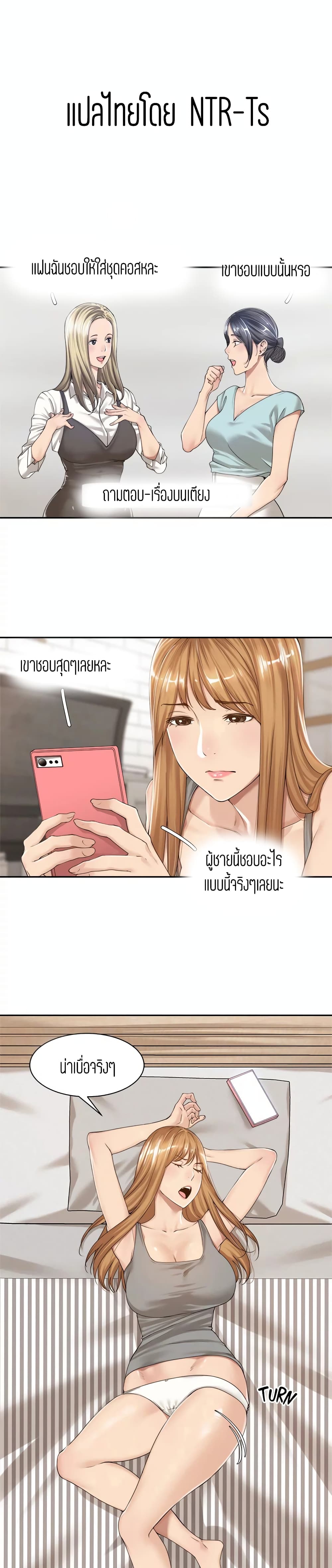 Friendly Relationship – Friendly Relationship – ตอนที่ 16 หน้า 1