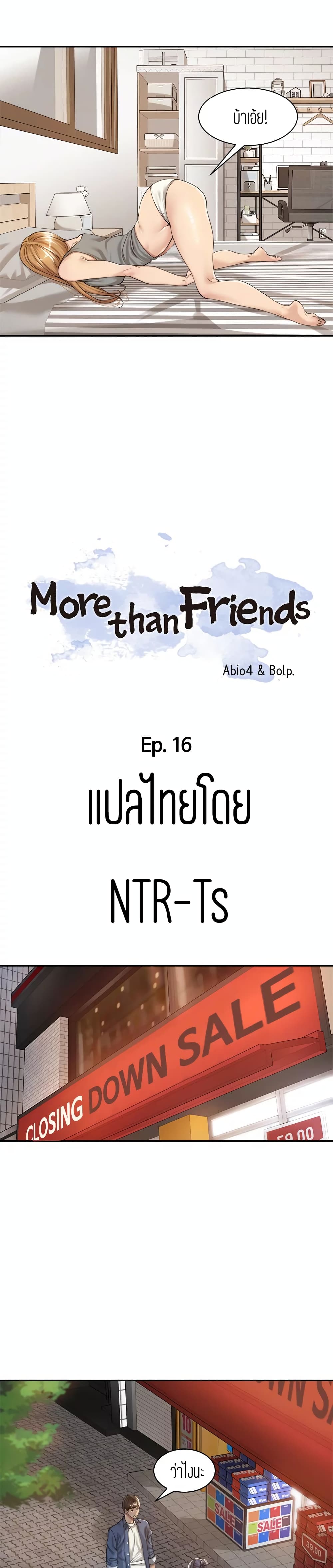 Friendly Relationship – Friendly Relationship – ตอนที่ 16 หน้า 5