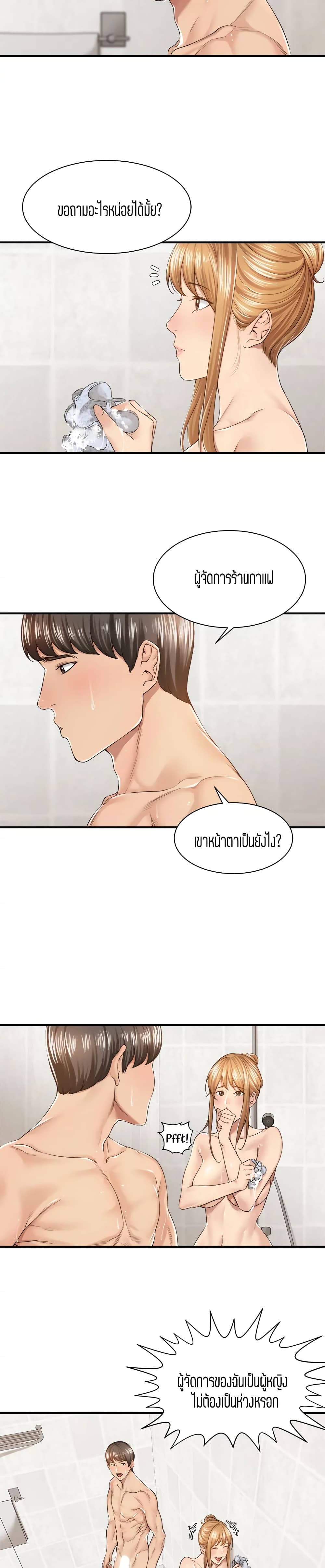 Friendly Relationship – Friendly Relationship – ตอนที่ 19 หน้า 19