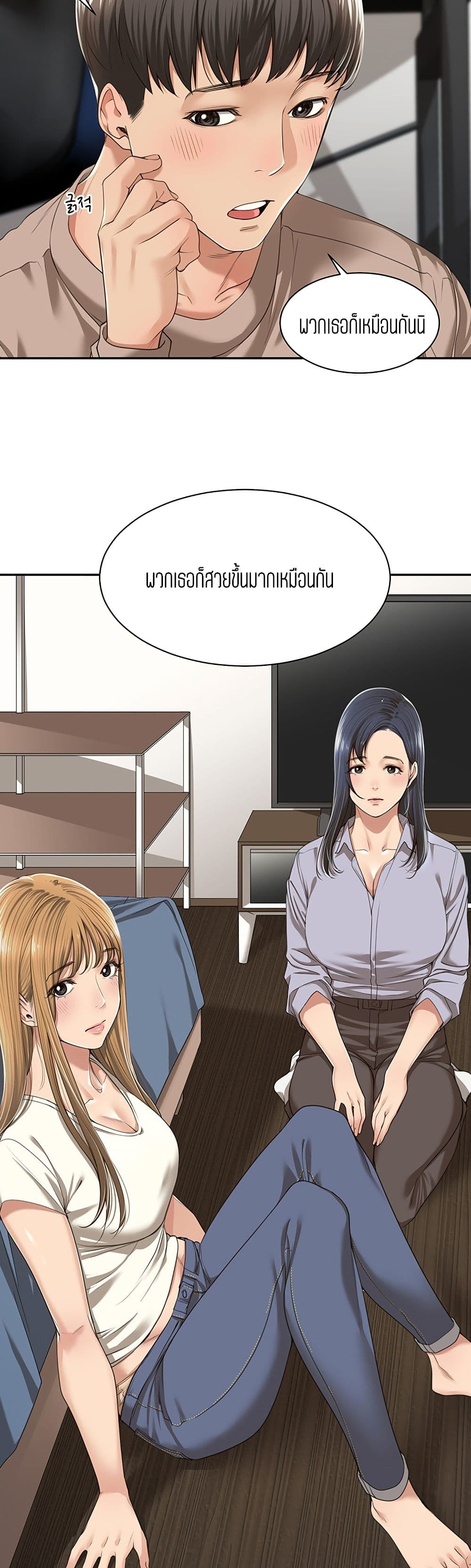 Friendly Relationship – Friendly Relationship – ตอนที่ 2 หน้า 16
