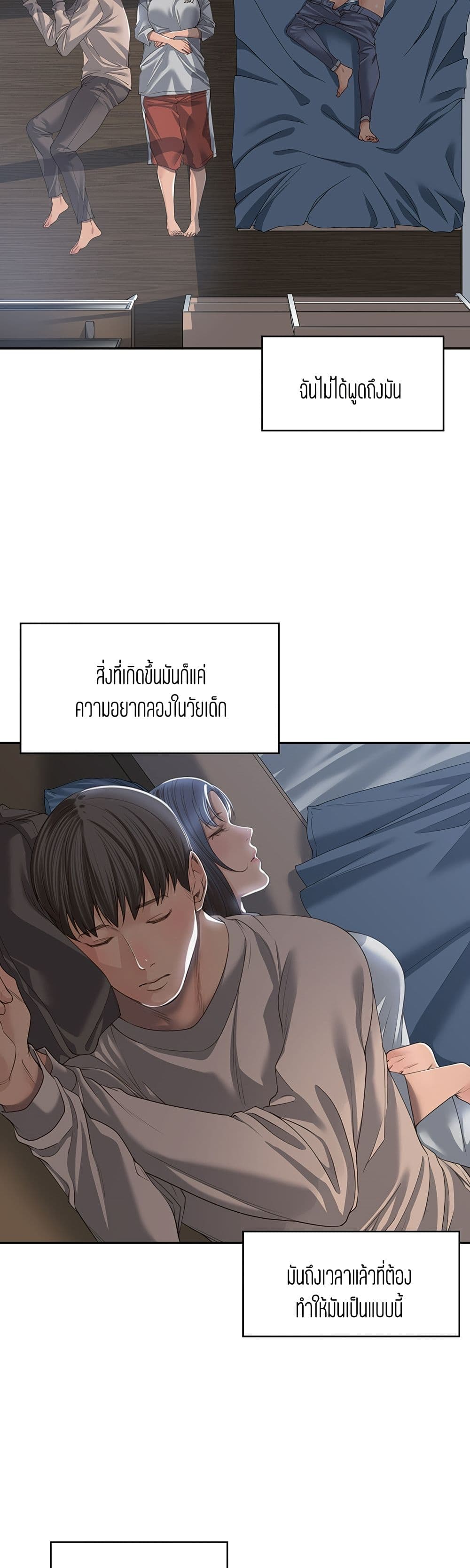 Friendly Relationship – Friendly Relationship – ตอนที่ 2 หน้า 19