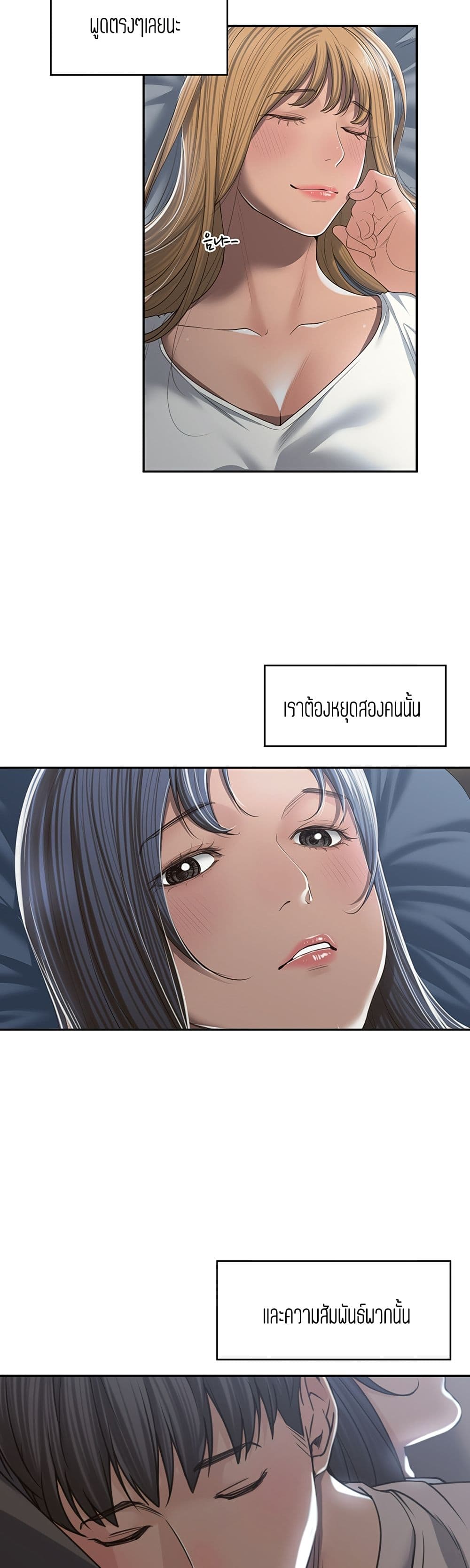 Friendly Relationship – Friendly Relationship – ตอนที่ 2 หน้า 20
