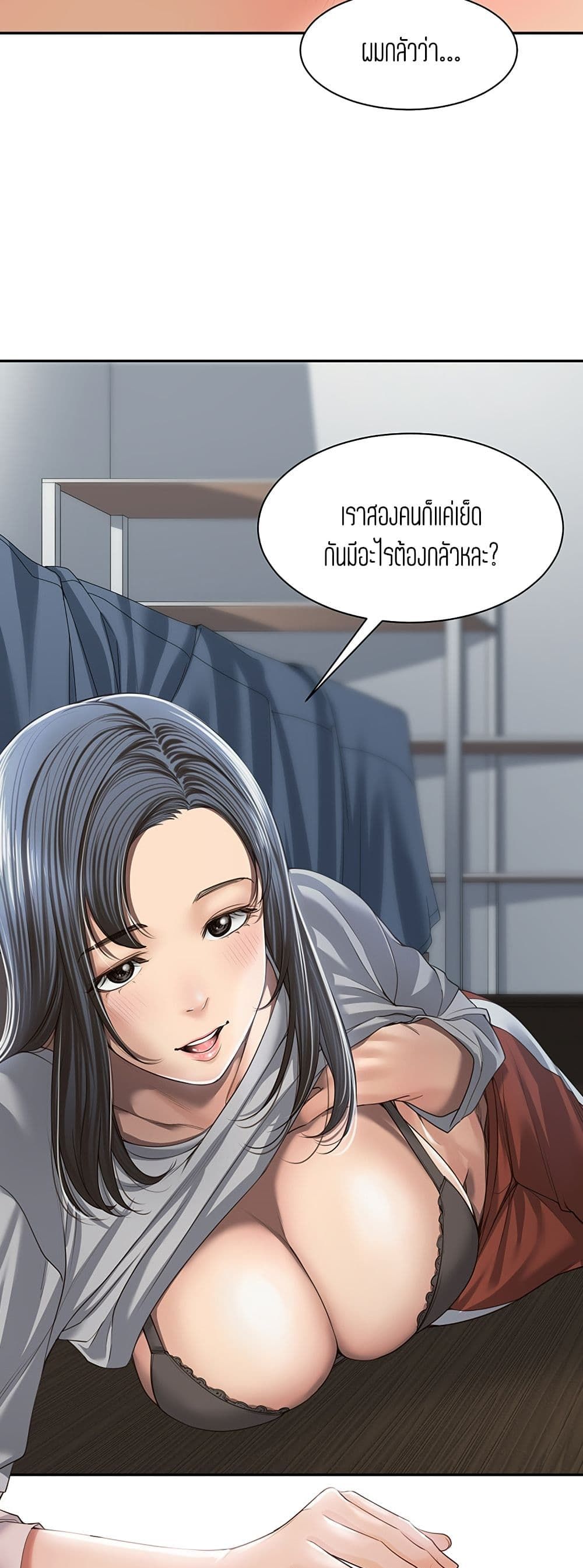 Friendly Relationship – Friendly Relationship – ตอนที่ 2 หน้า 30