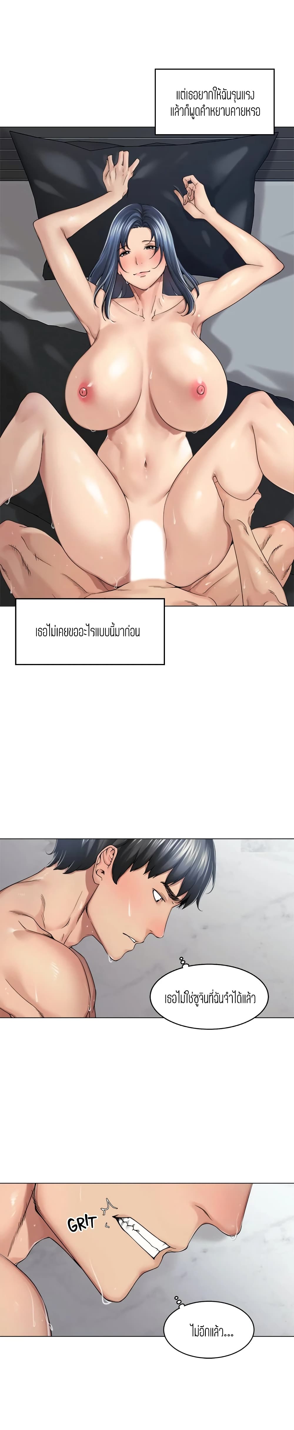 Friendly Relationship – Friendly Relationship – ตอนที่ 22 หน้า 5