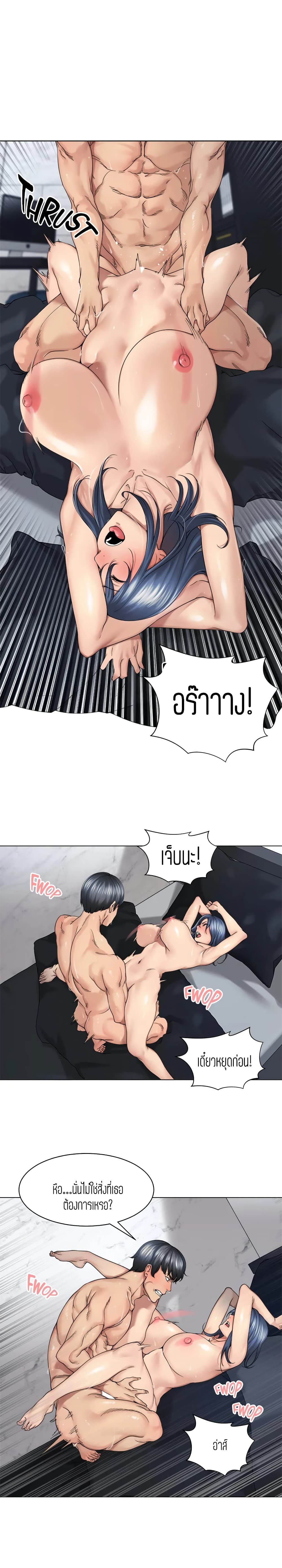 Friendly Relationship – Friendly Relationship – ตอนที่ 22 หน้า 6