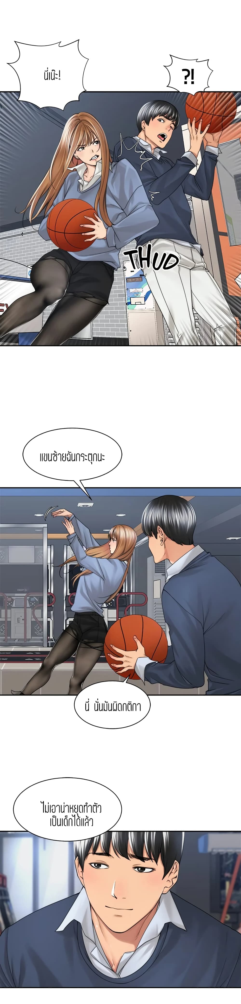 Friendly Relationship – Friendly Relationship – ตอนที่ 24 หน้า 12