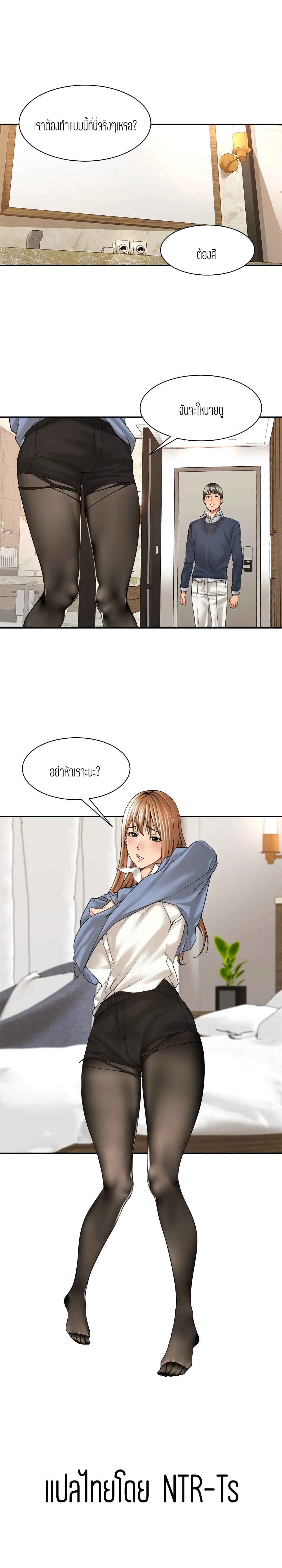 Friendly Relationship – Friendly Relationship – ตอนที่ 24 หน้า 21