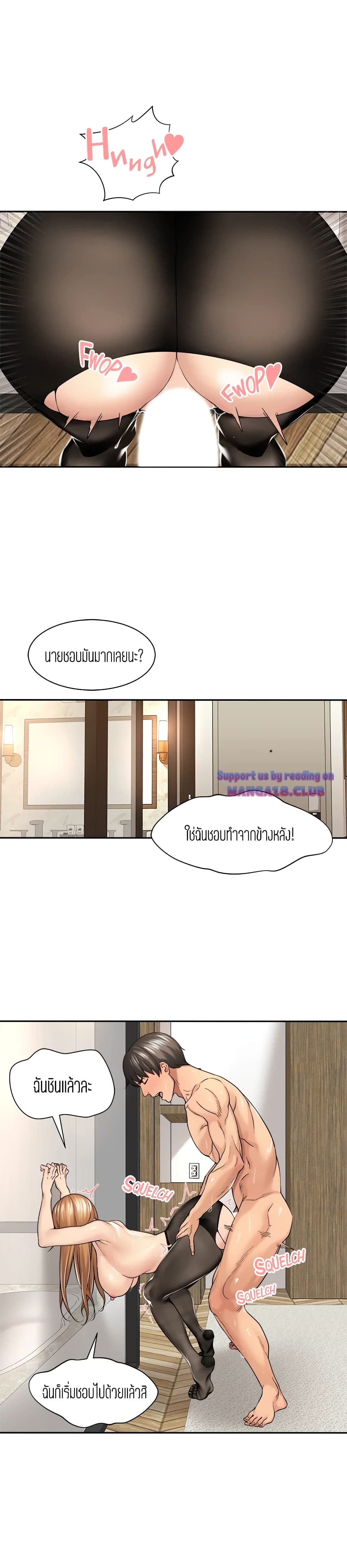 Friendly Relationship – Friendly Relationship – ตอนที่ 27 หน้า 8