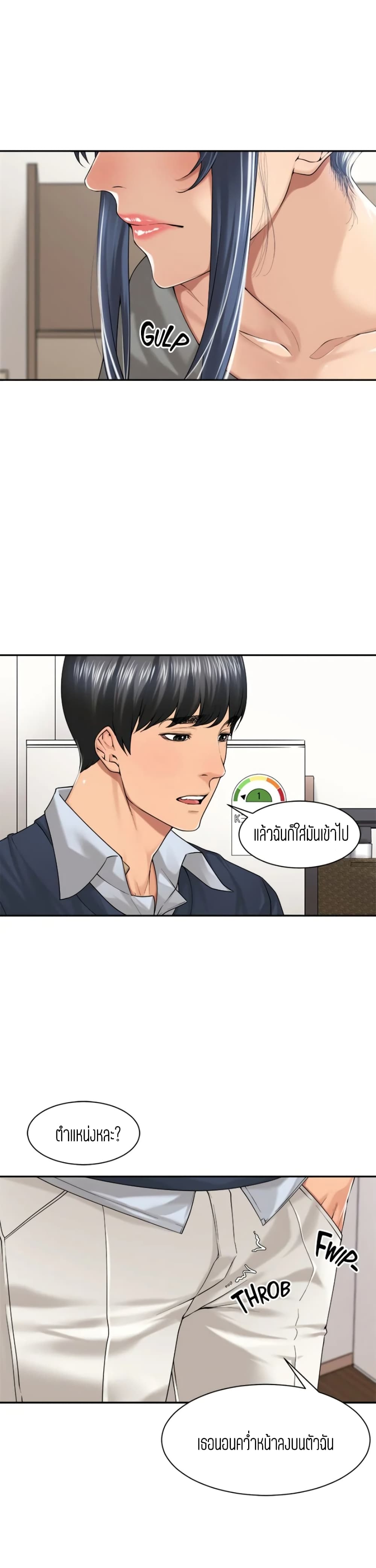 Friendly Relationship – Friendly Relationship – ตอนที่ 28 หน้า 16