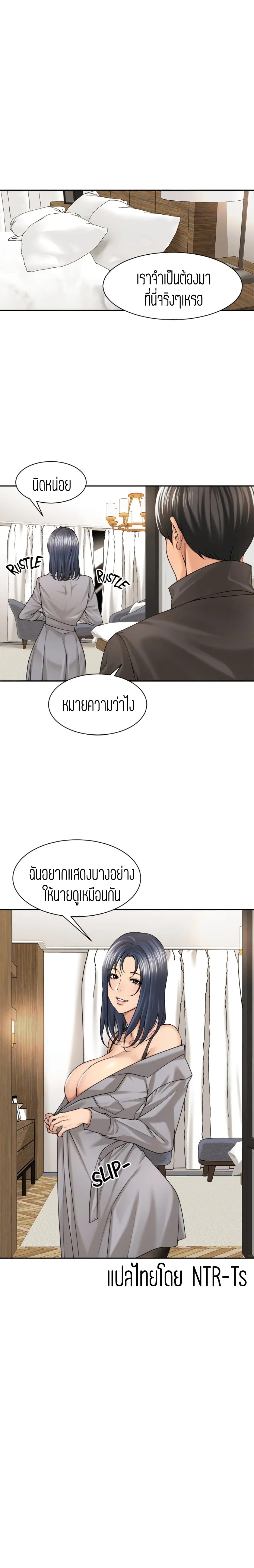 Friendly Relationship – Friendly Relationship – ตอนที่ 28 หน้า 24
