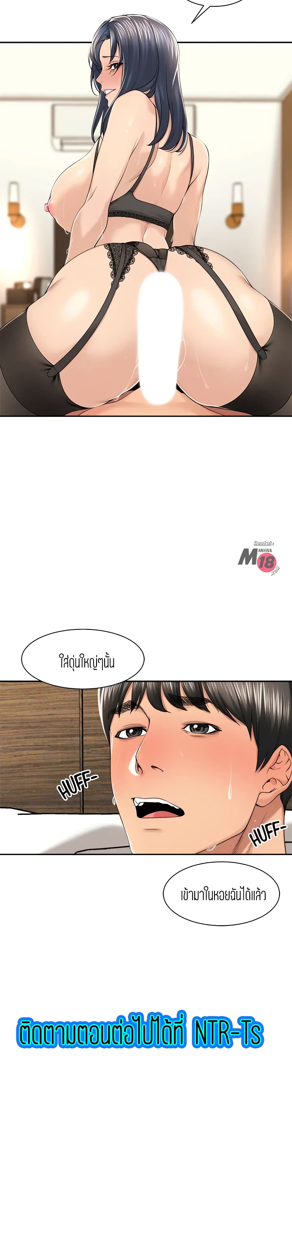 Friendly Relationship – Friendly Relationship – ตอนที่ 29 หน้า 25