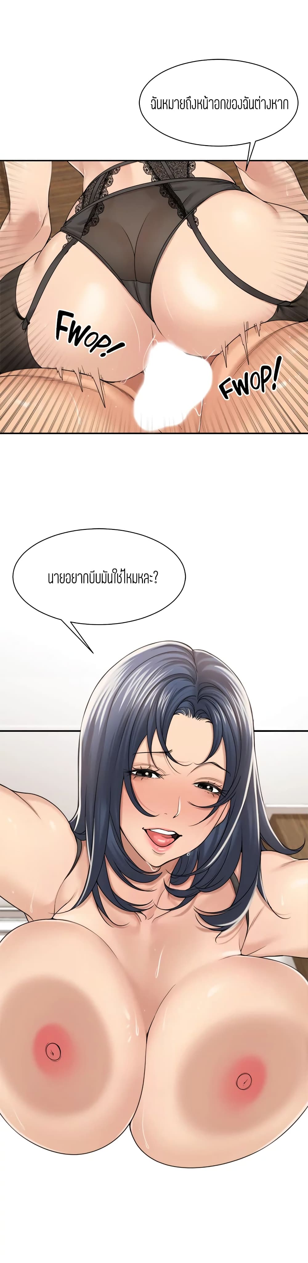 Friendly Relationship – Friendly Relationship – ตอนที่ 30 หน้า 13