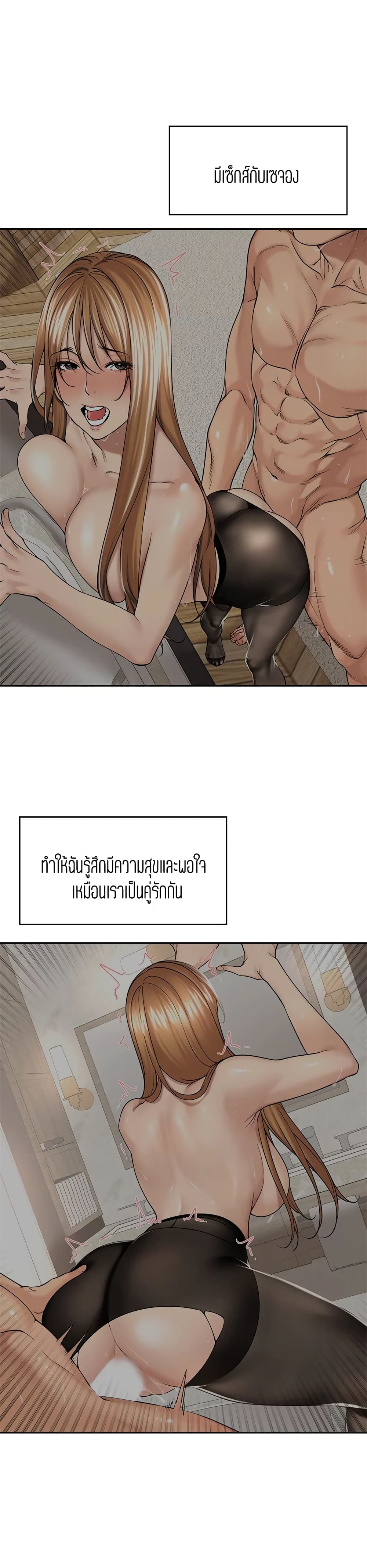 Friendly Relationship – Friendly Relationship – ตอนที่ 31 หน้า 21