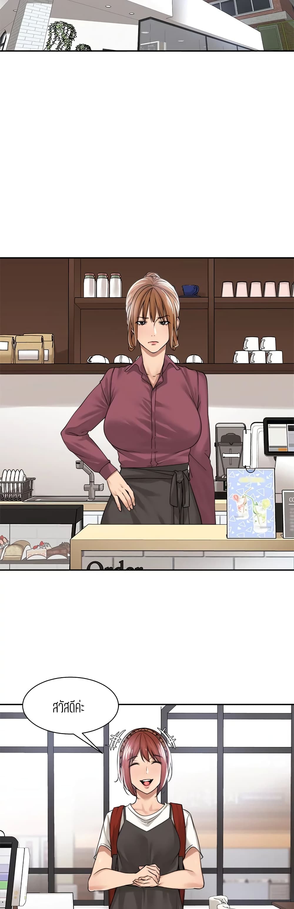 Friendly Relationship – Friendly Relationship – ตอนที่ 32 หน้า 12