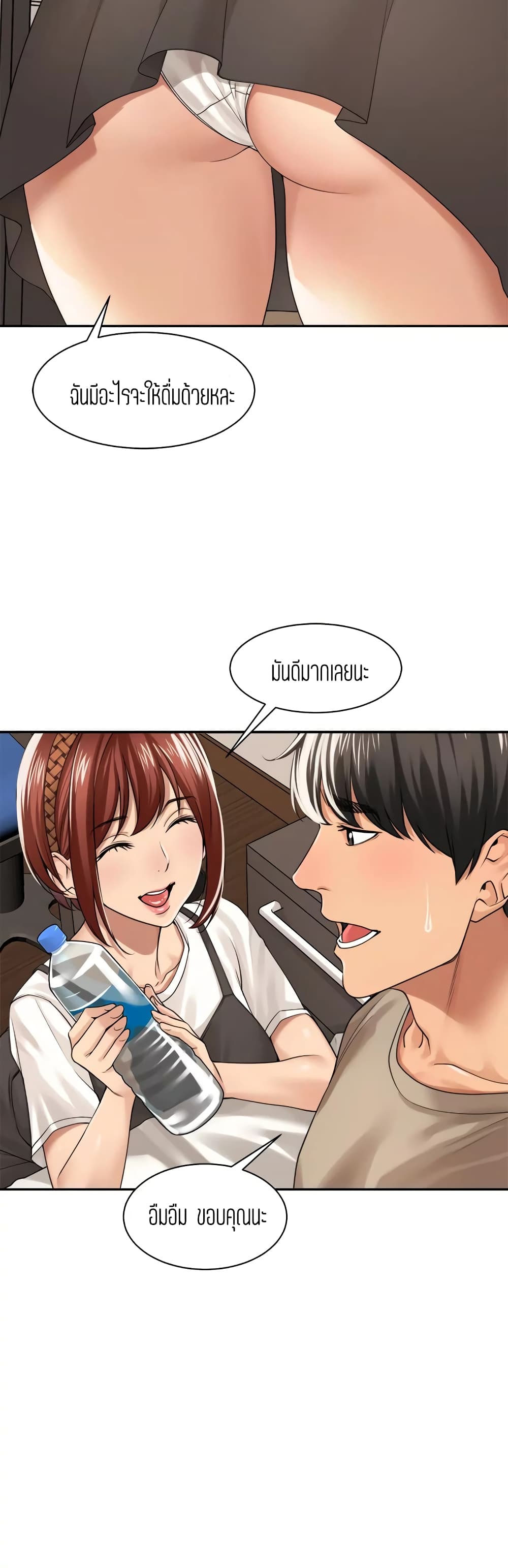 Friendly Relationship – Friendly Relationship – ตอนที่ 32 หน้า 20