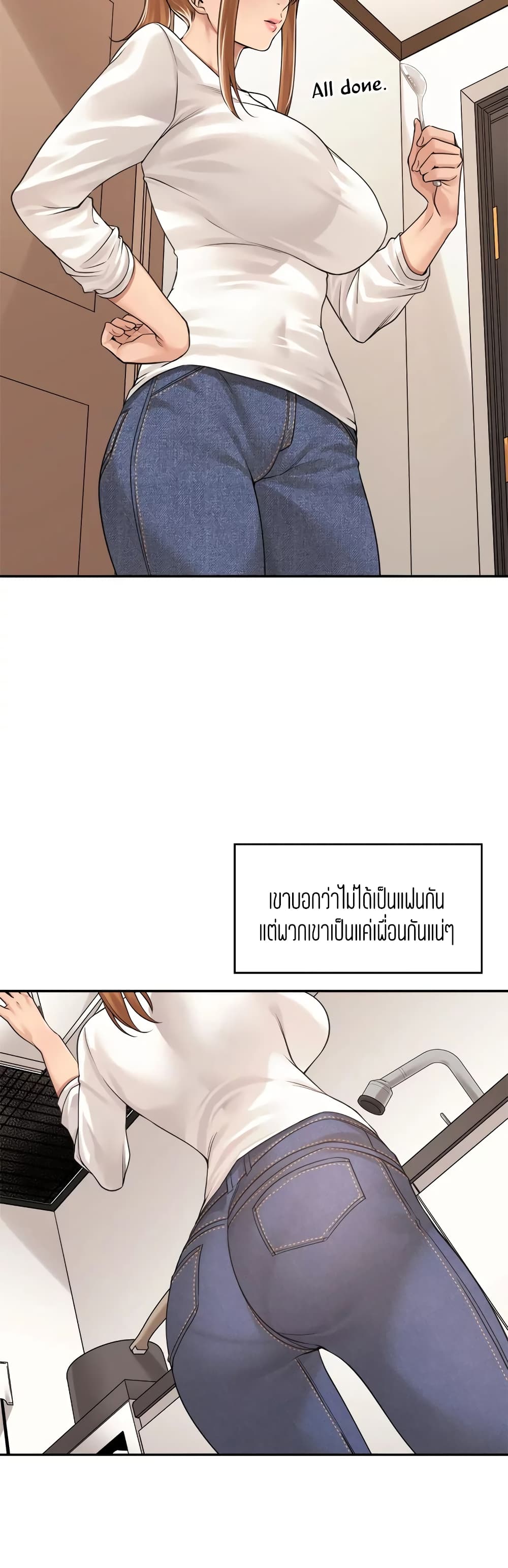 Friendly Relationship – Friendly Relationship – ตอนที่ 32 หน้า 23