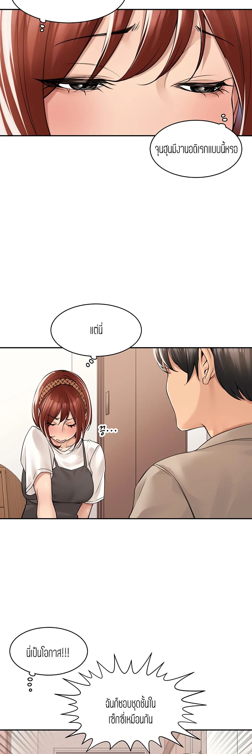 Friendly Relationship – Friendly Relationship – ตอนที่ 33 หน้า 24