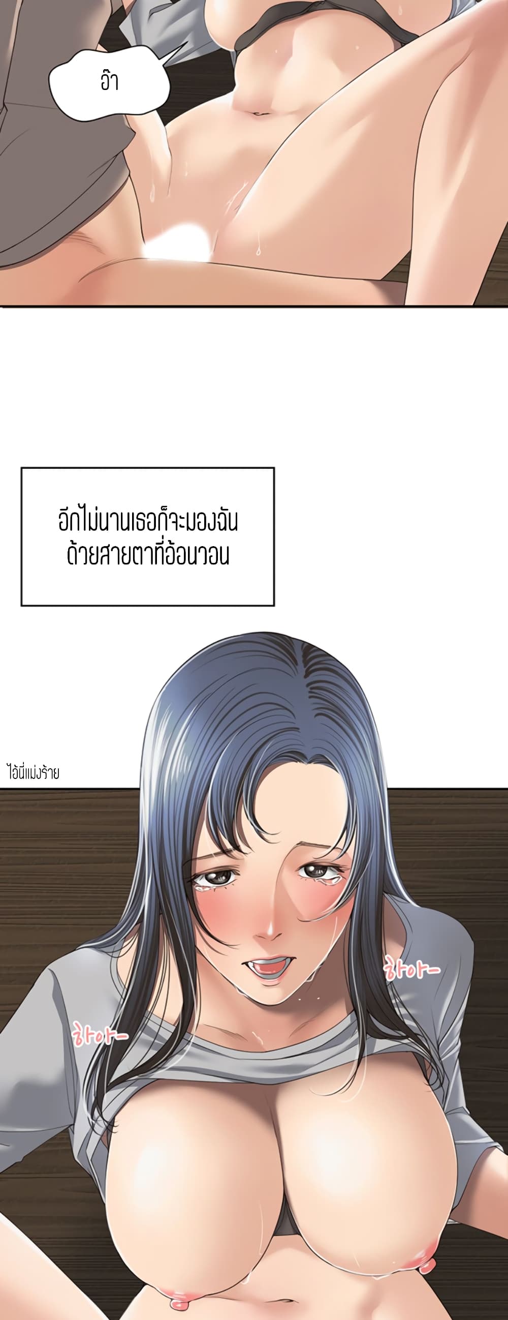 Friendly Relationship – Friendly Relationship – ตอนที่ 4 หน้า 3