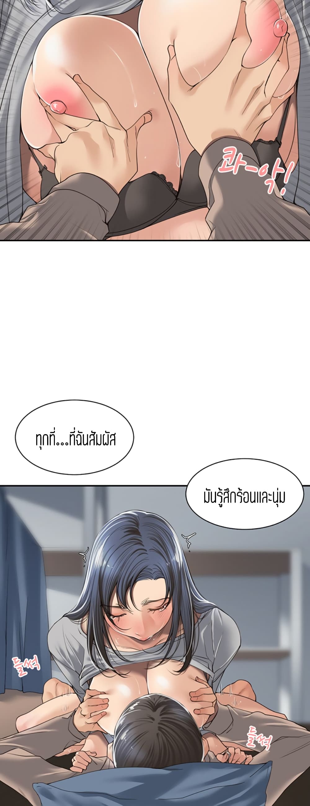 Friendly Relationship – Friendly Relationship – ตอนที่ 4 หน้า 23