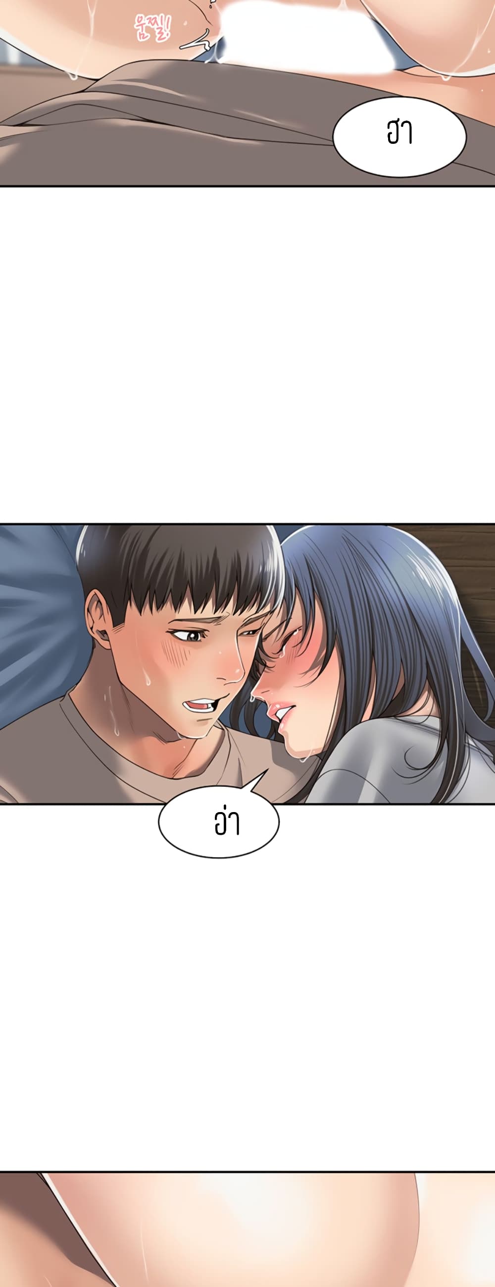 Friendly Relationship – Friendly Relationship – ตอนที่ 4 หน้า 34