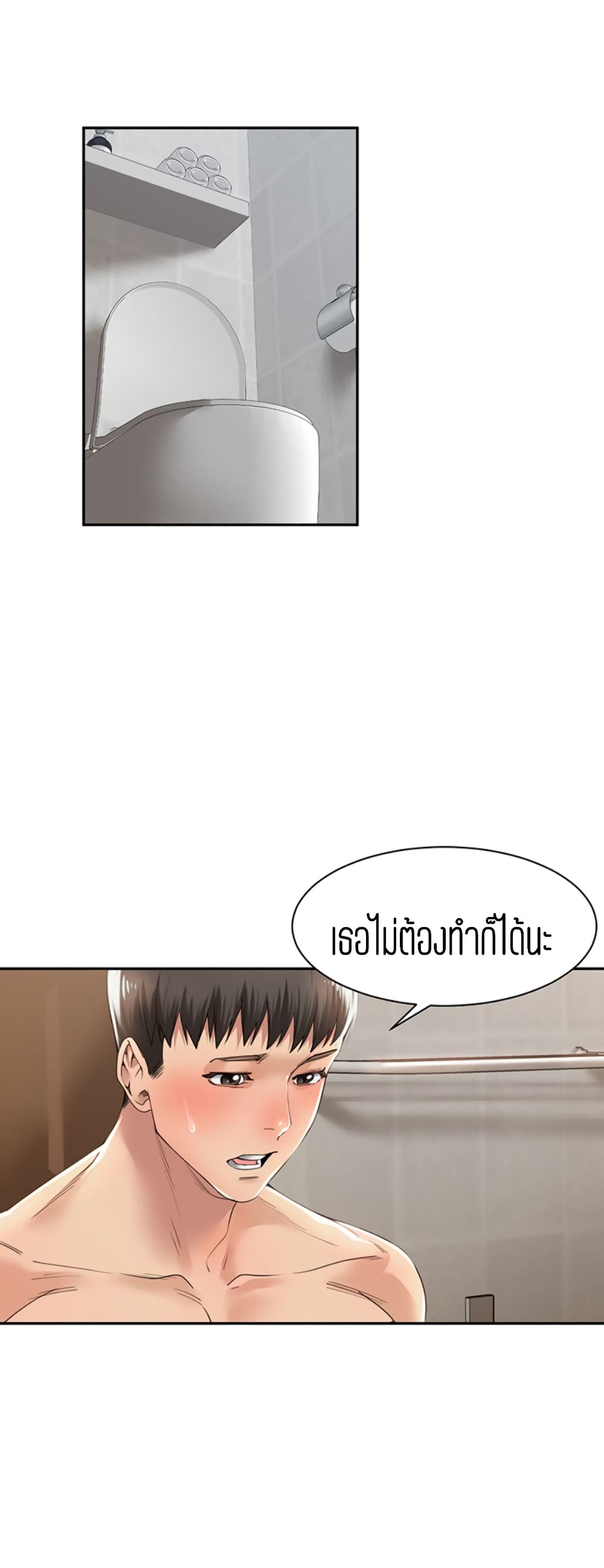 Friendly Relationship – Friendly Relationship – ตอนที่ 4 หน้า 36