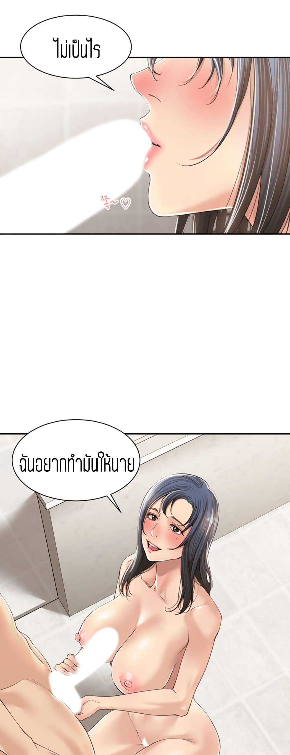 Friendly Relationship – Friendly Relationship – ตอนที่ 4 หน้า 37