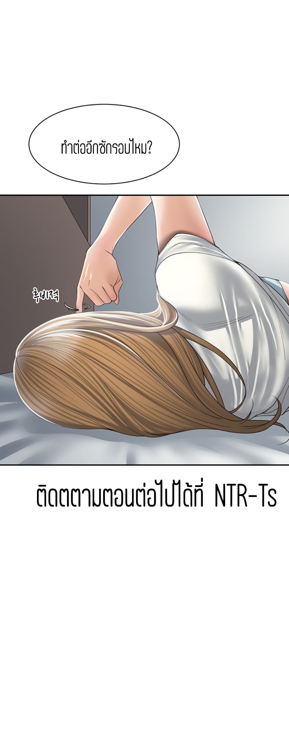 Friendly Relationship – Friendly Relationship – ตอนที่ 4 หน้า 40
