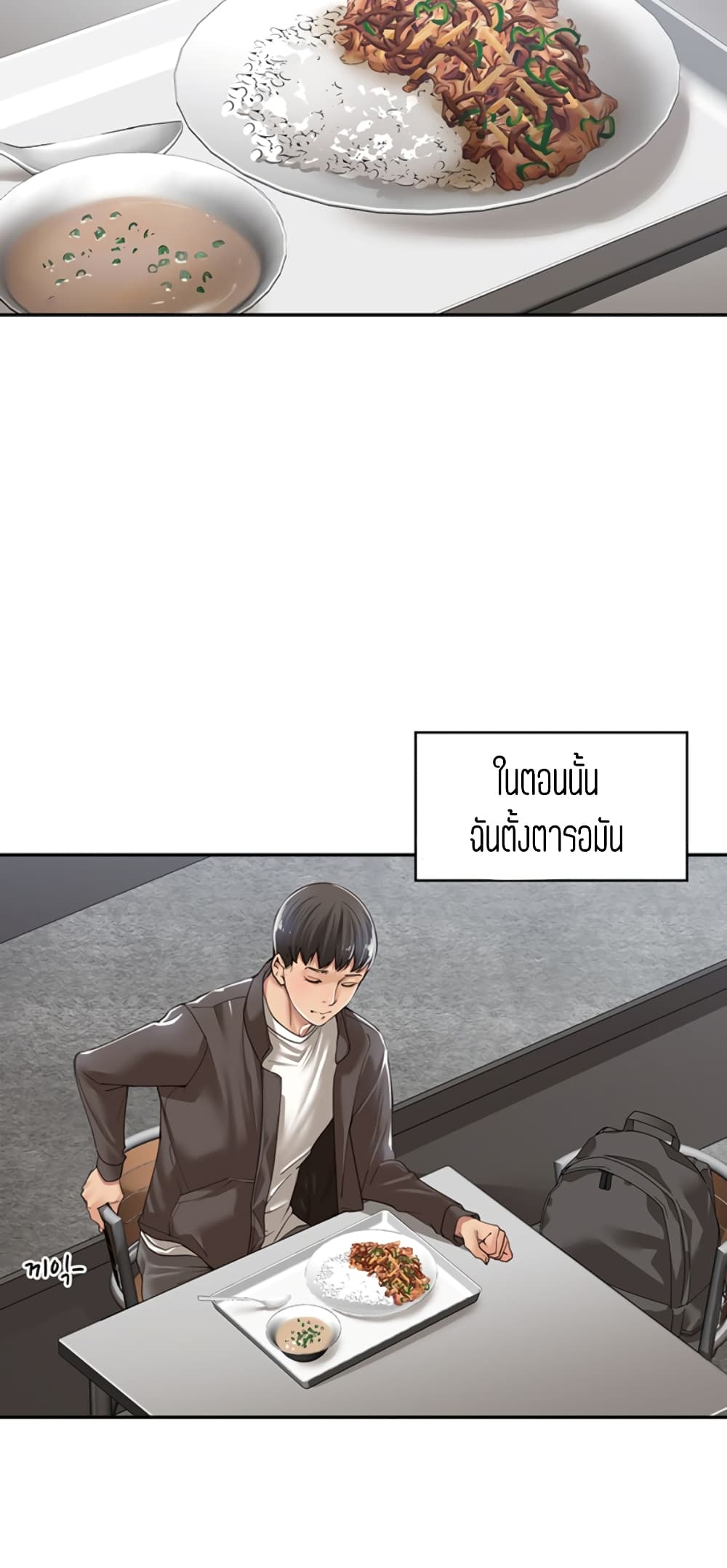 Friendly Relationship – Friendly Relationship – ตอนที่ 5 หน้า 17