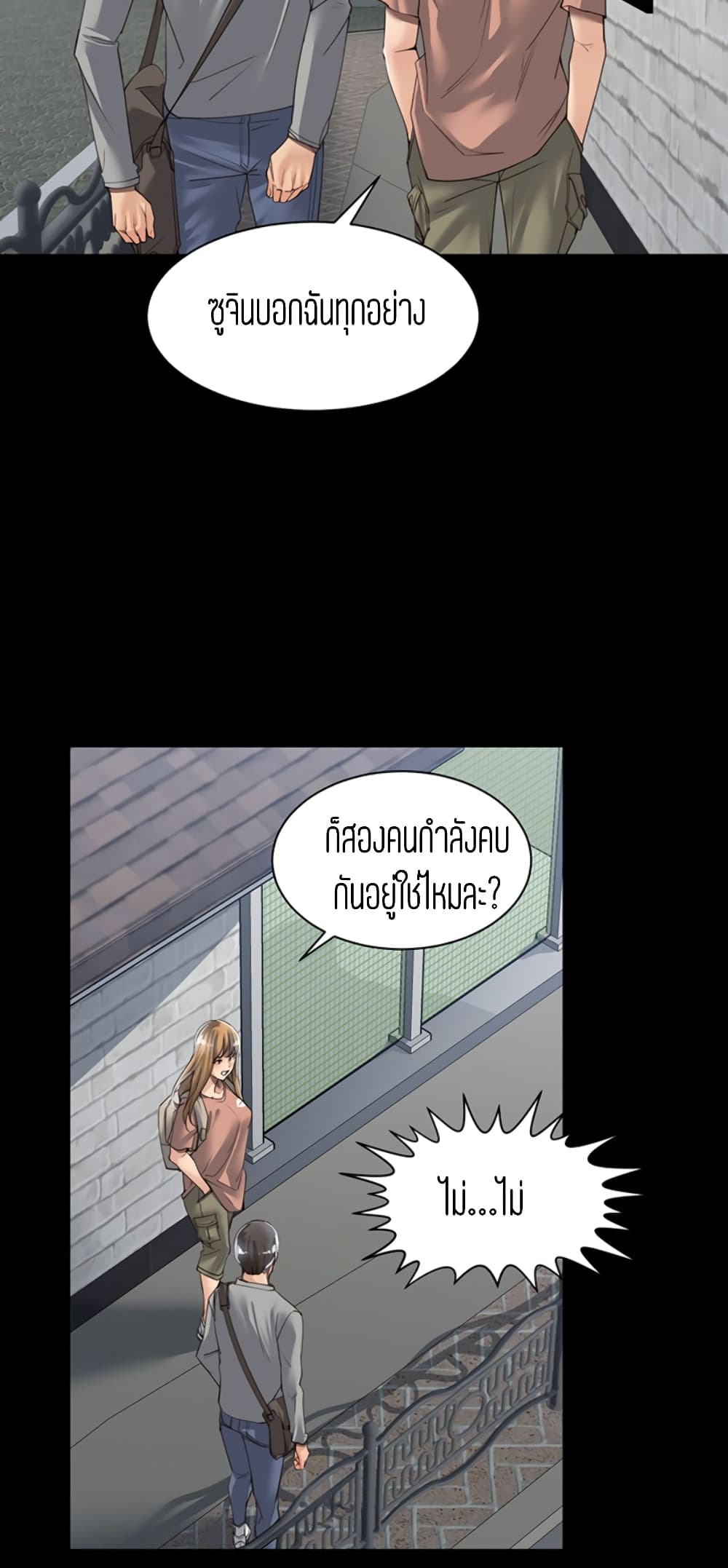Friendly Relationship – Friendly Relationship – ตอนที่ 5 หน้า 24
