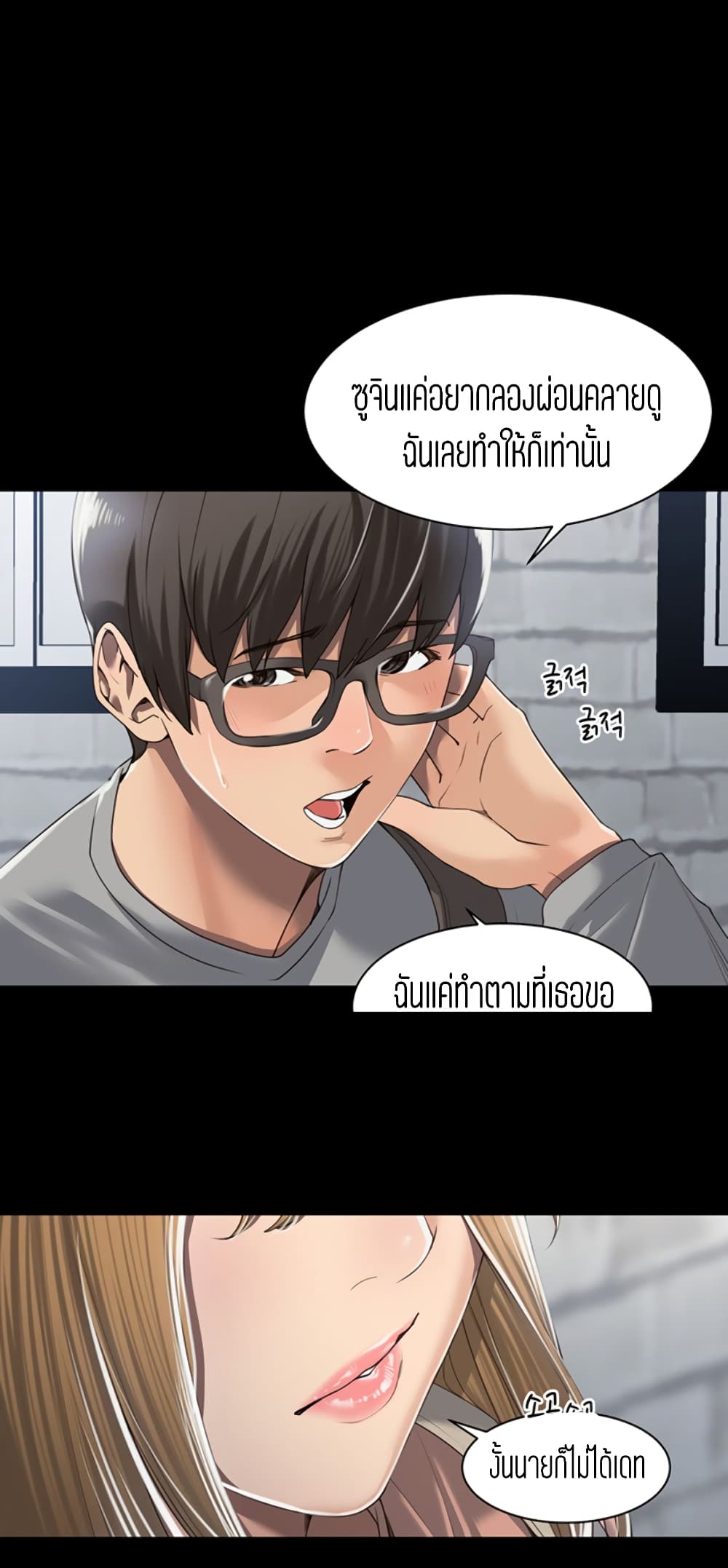 Friendly Relationship – Friendly Relationship – ตอนที่ 5 หน้า 25