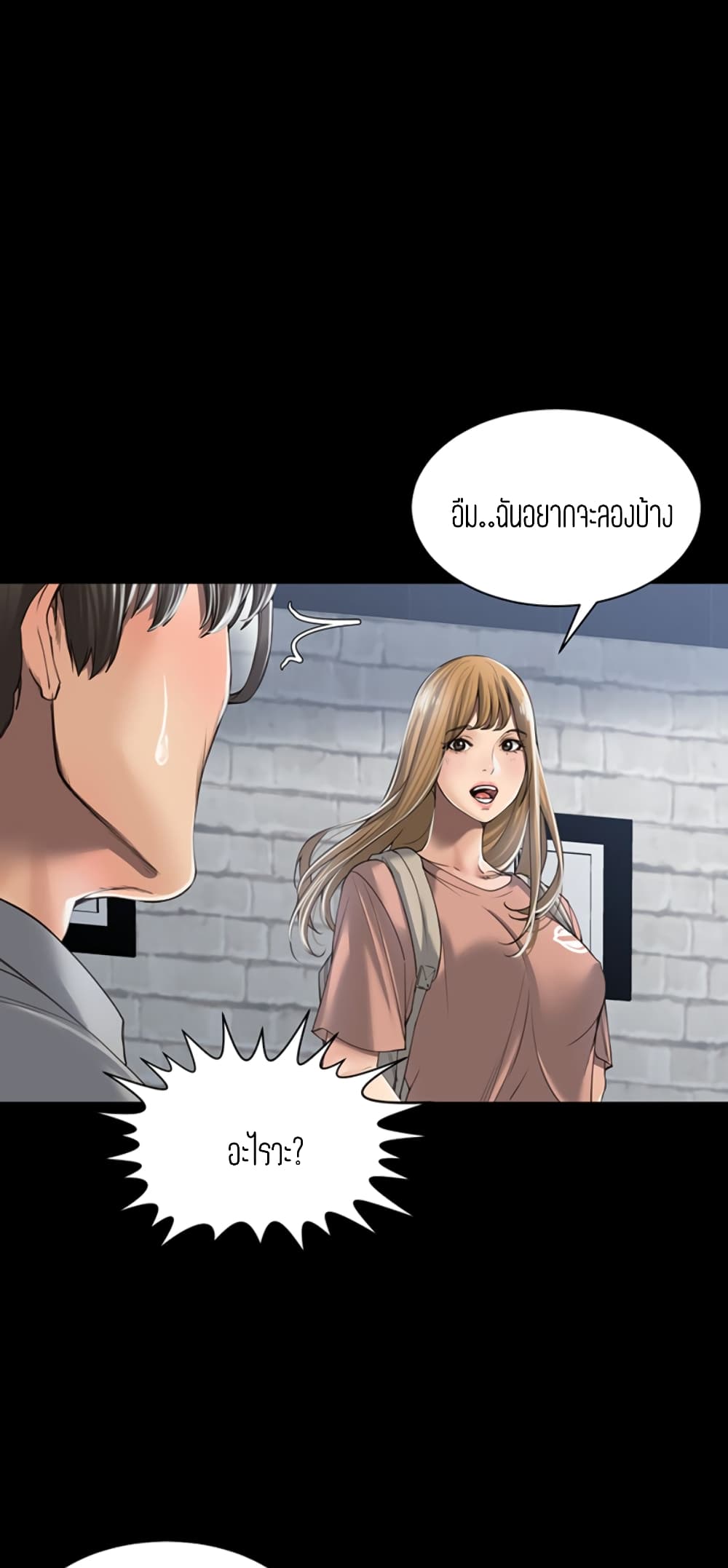 Friendly Relationship – Friendly Relationship – ตอนที่ 5 หน้า 26