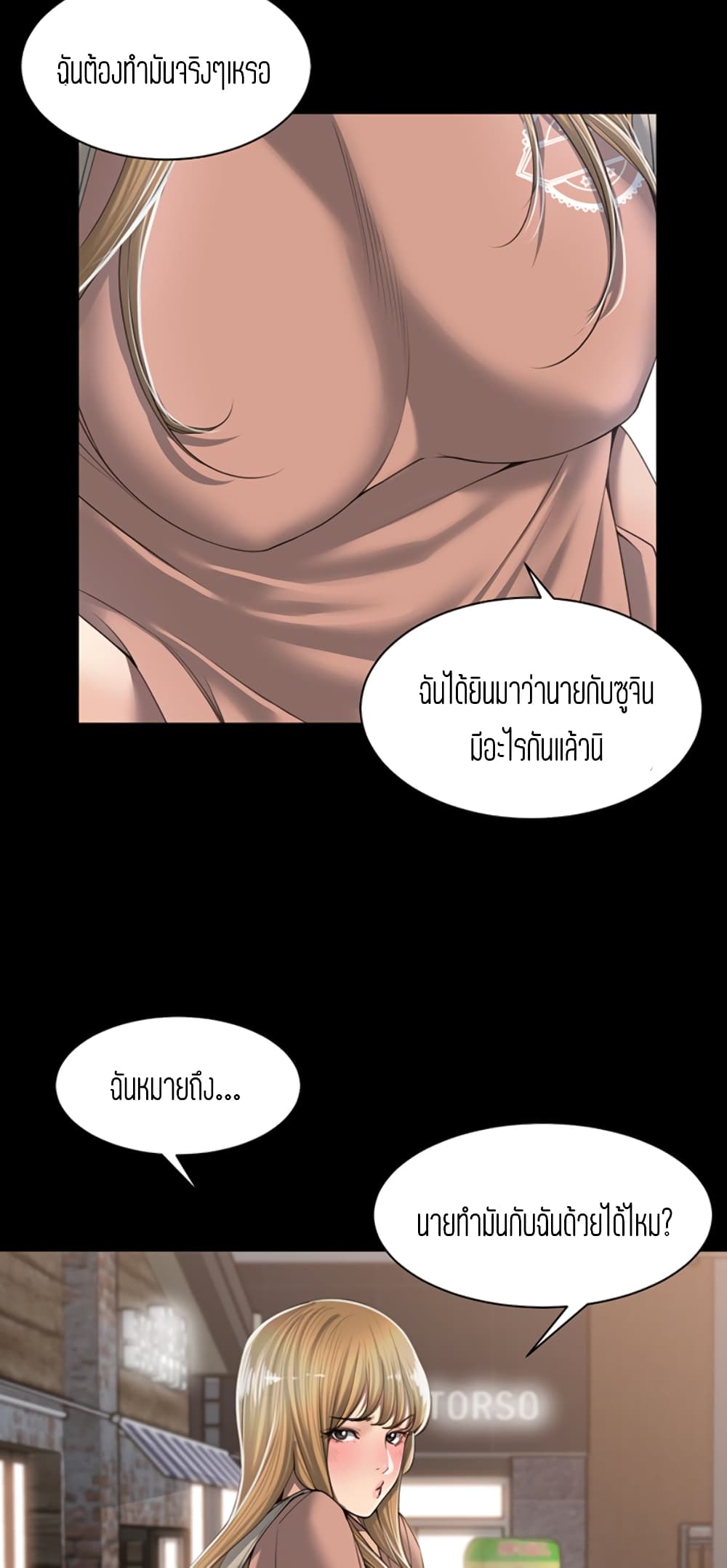 Friendly Relationship – Friendly Relationship – ตอนที่ 5 หน้า 27