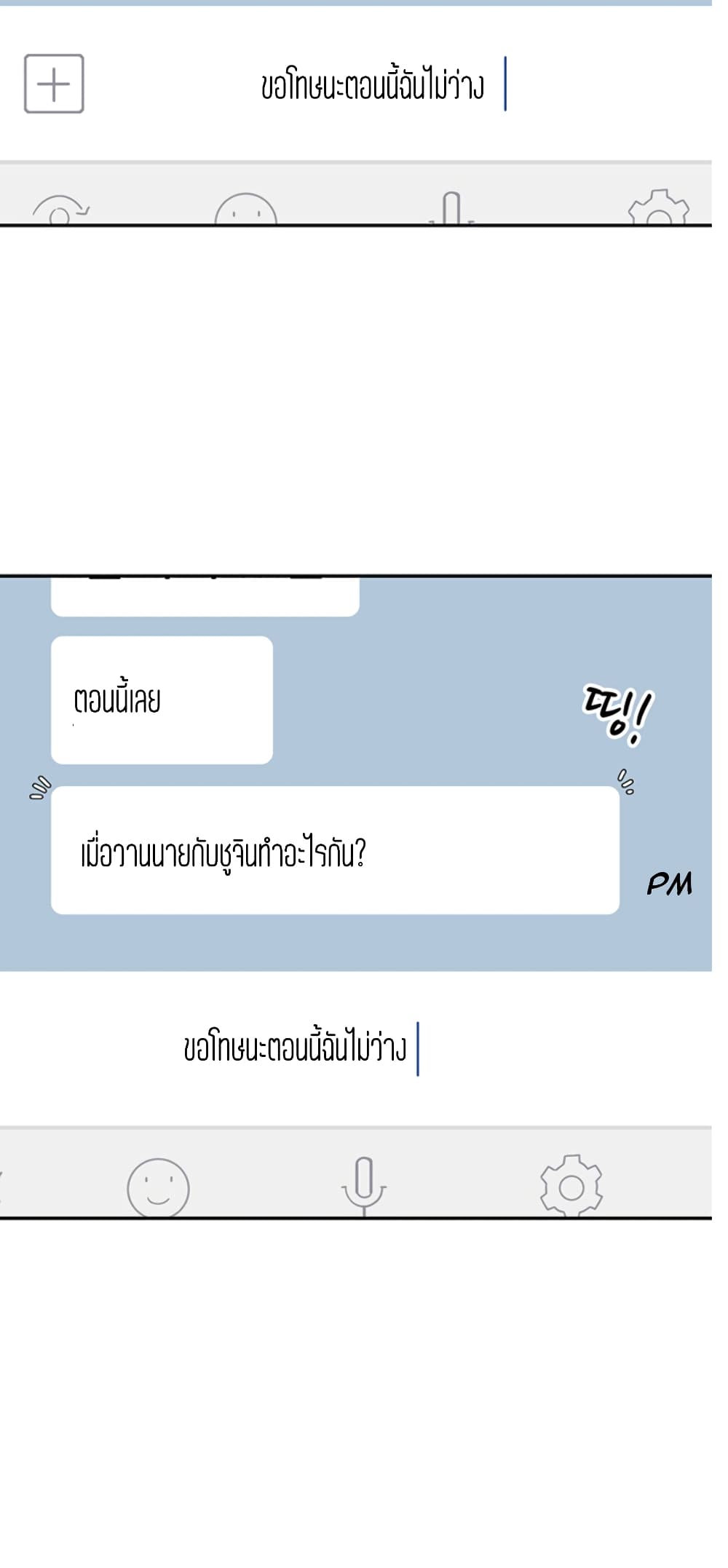 Friendly Relationship – Friendly Relationship – ตอนที่ 5 หน้า 46