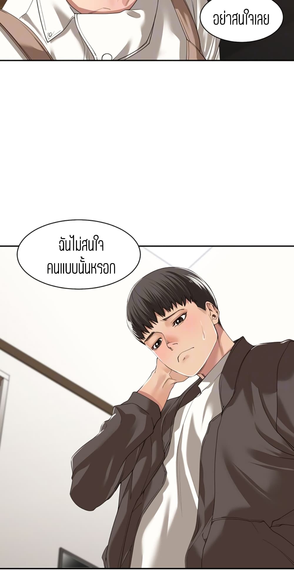 Friendly Relationship – Friendly Relationship – ตอนที่ 6 หน้า 7
