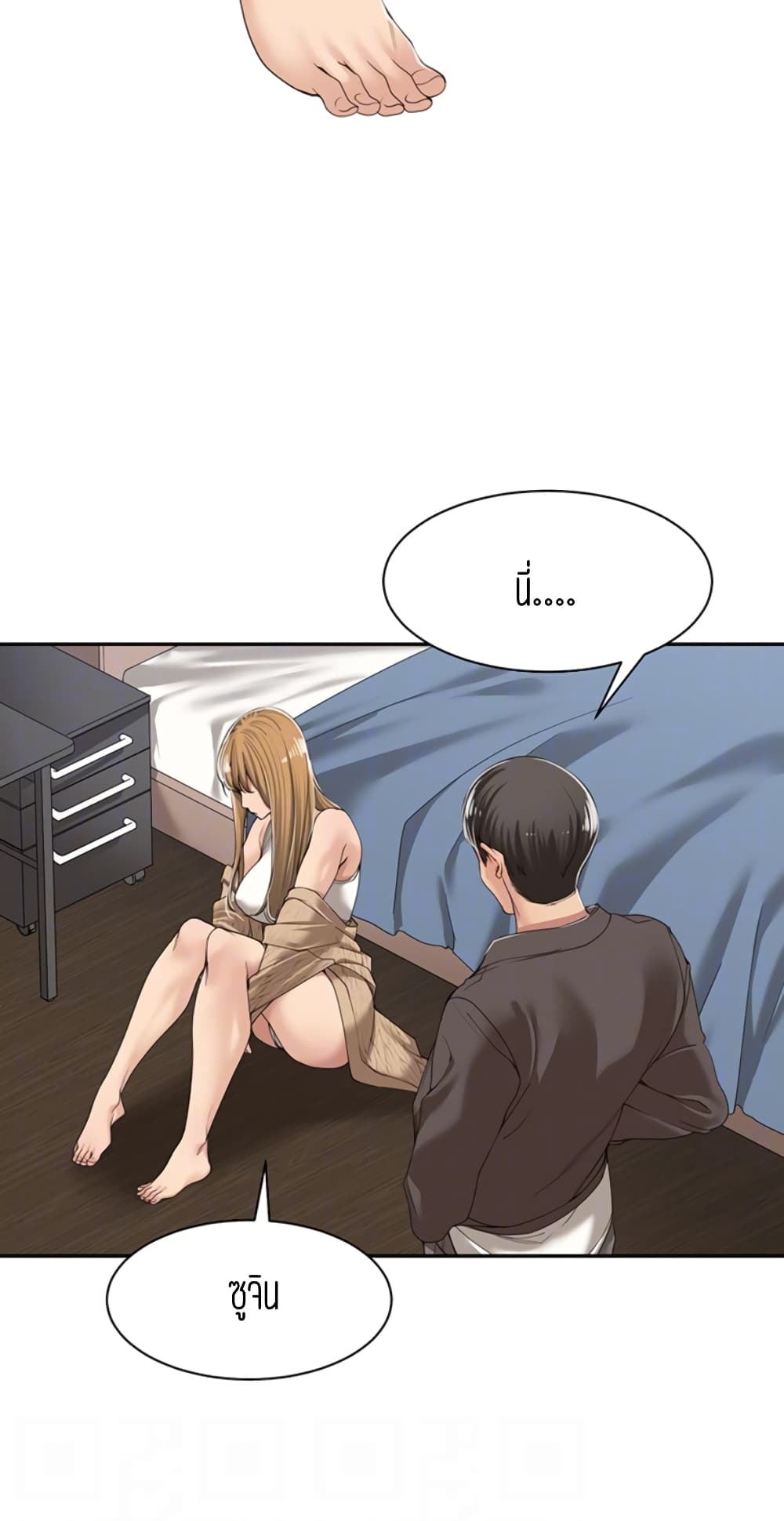 Friendly Relationship – Friendly Relationship – ตอนที่ 6 หน้า 9