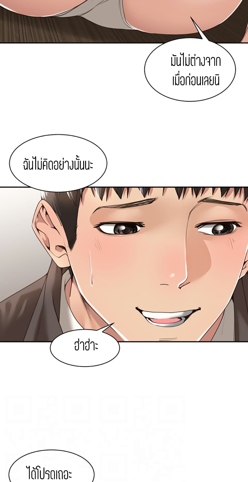 Friendly Relationship – Friendly Relationship – ตอนที่ 6 หน้า 12