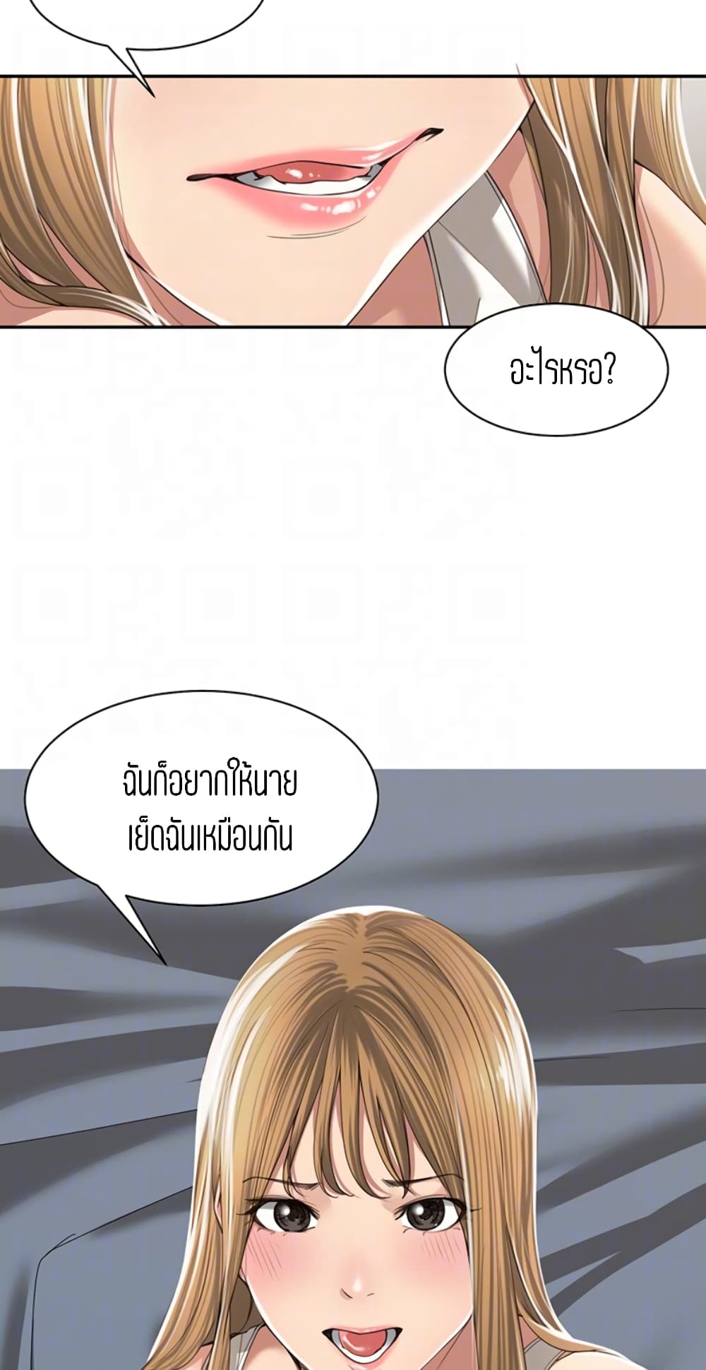 Friendly Relationship – Friendly Relationship – ตอนที่ 6 หน้า 13