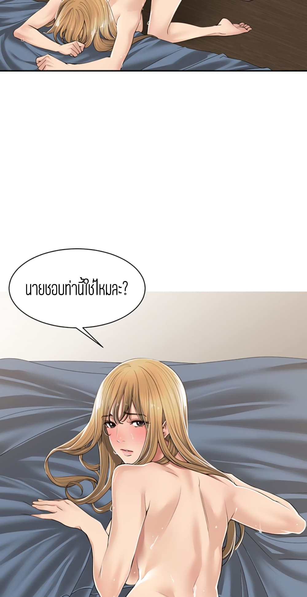 Friendly Relationship – Friendly Relationship – ตอนที่ 6 หน้า 49