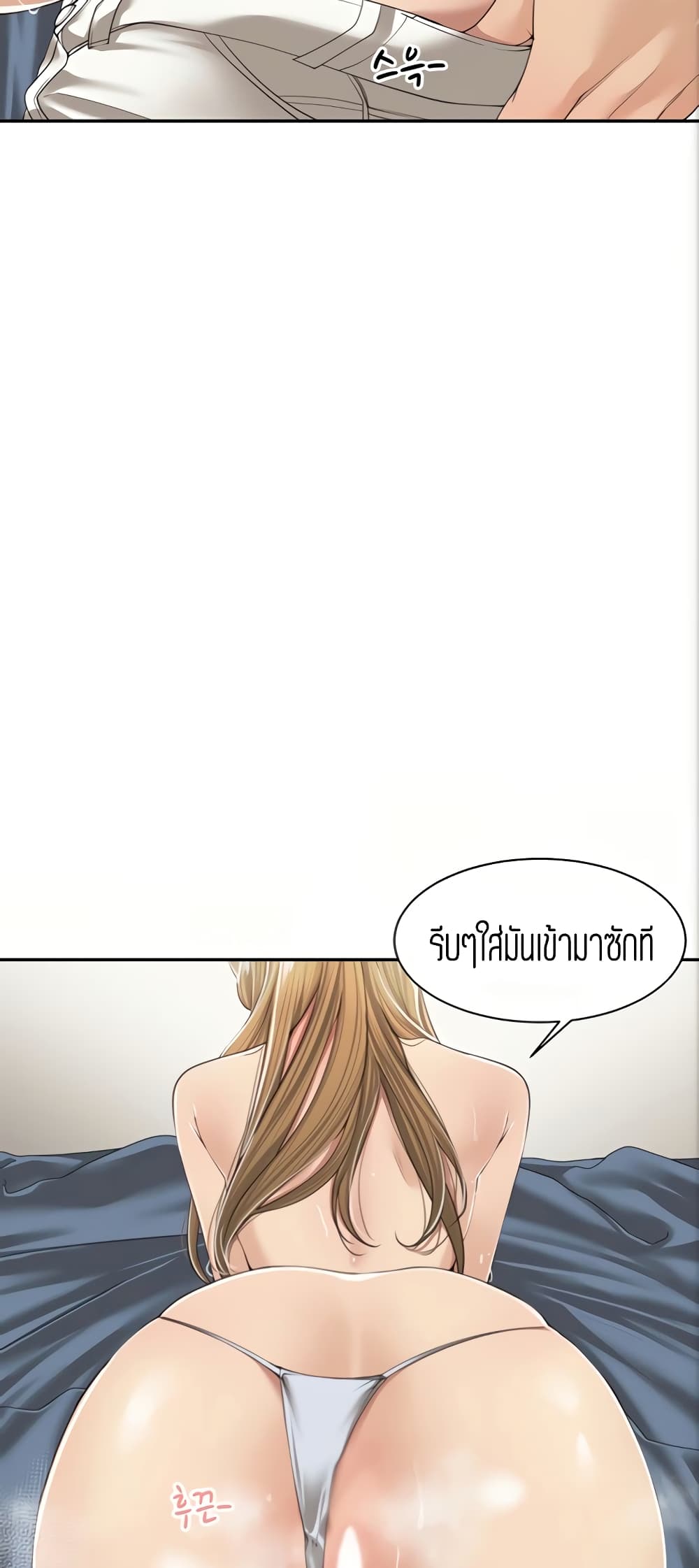 Friendly Relationship – Friendly Relationship – ตอนที่ 7 หน้า 5