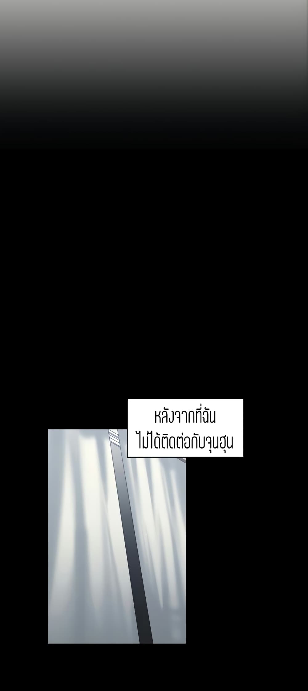 Friendly Relationship – Friendly Relationship – ตอนที่ 7 หน้า 18